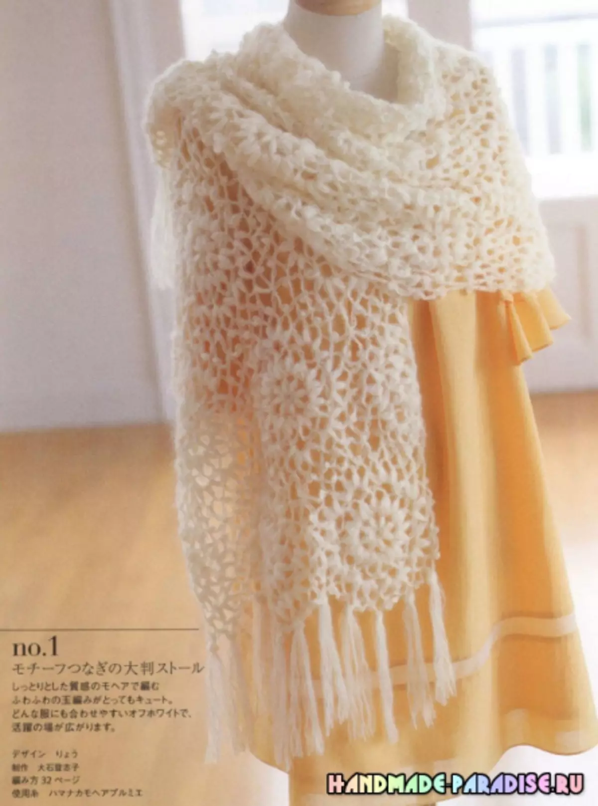 Ganxet de teixir elegant. Revista japonesa amb esquemes