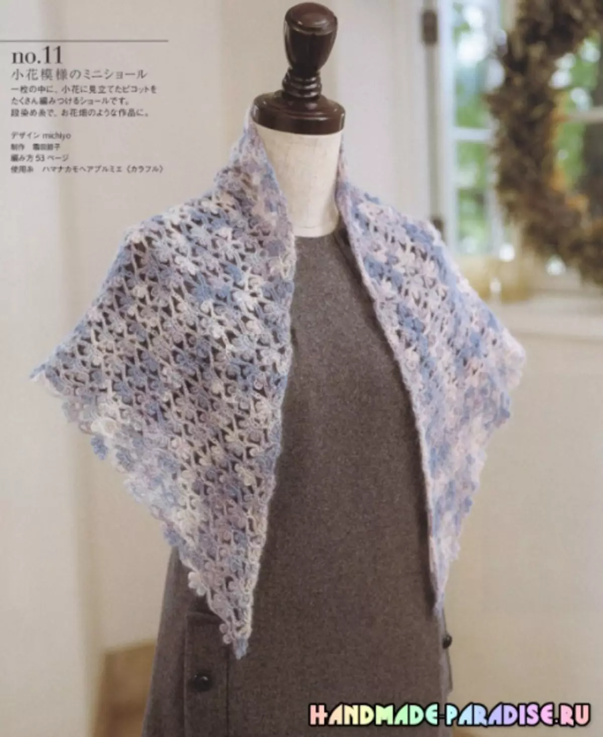 Elegante lavorazione a maglia all'uncinetto. Rivista giapponese con schemi