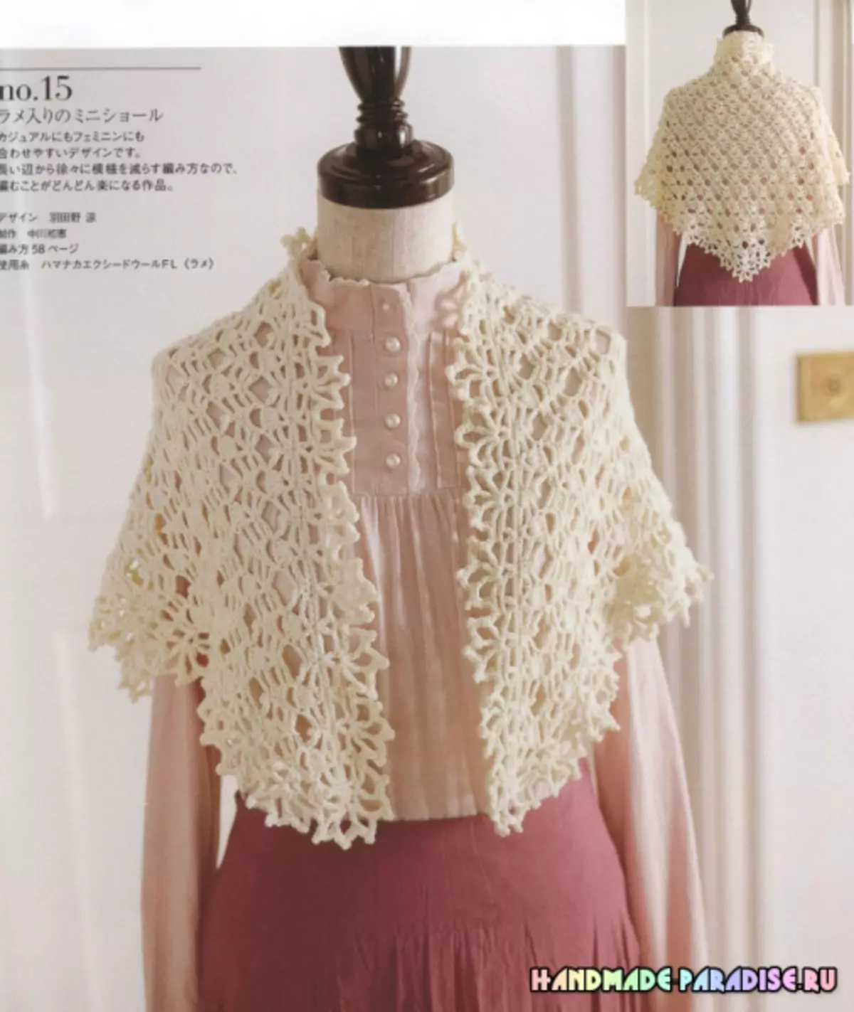Crochet pisah sing apik banget. Majalah Jepang kanthi skema