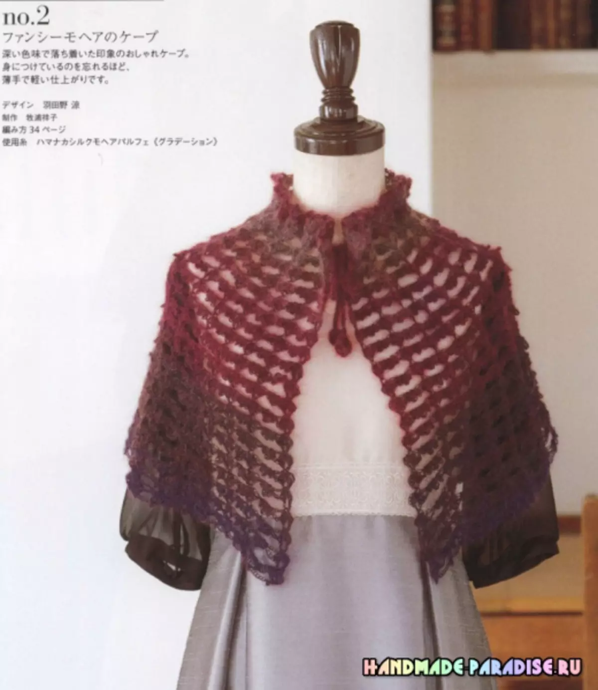 Ganxet de teixir elegant. Revista japonesa amb esquemes