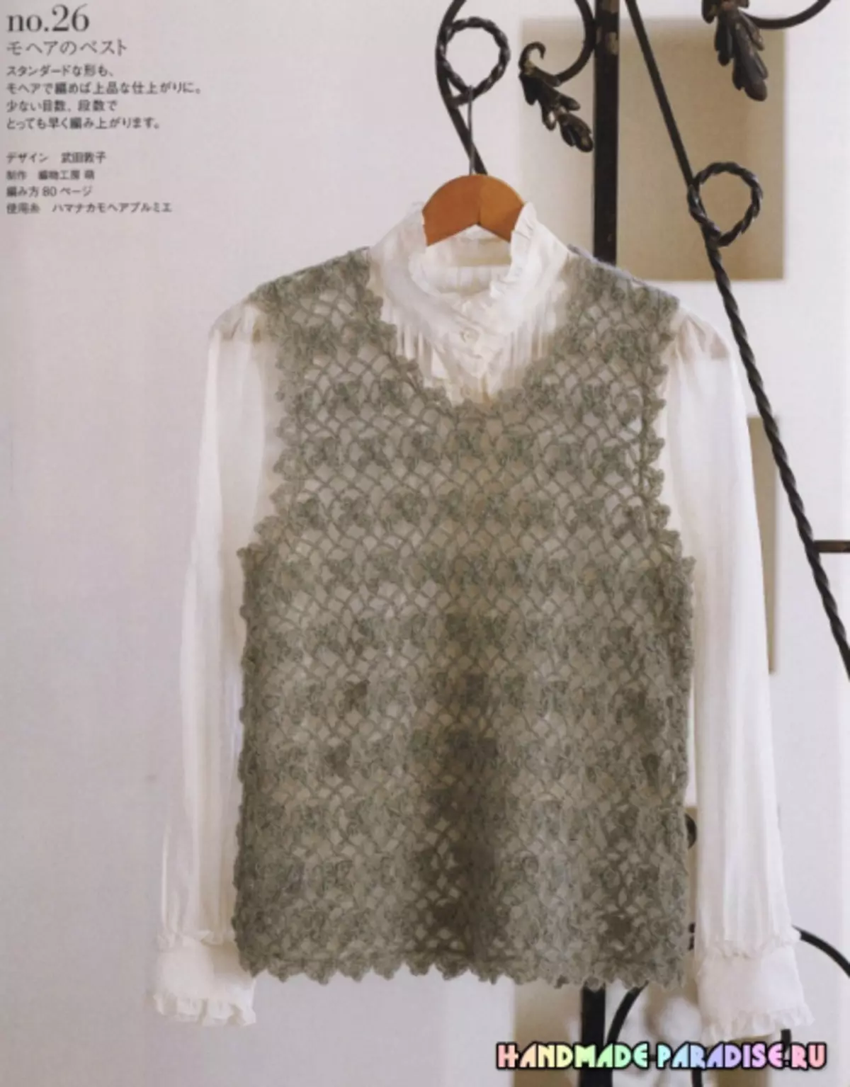 Stylish ქსოვის crochet. იაპონიის ჟურნალი სქემებით