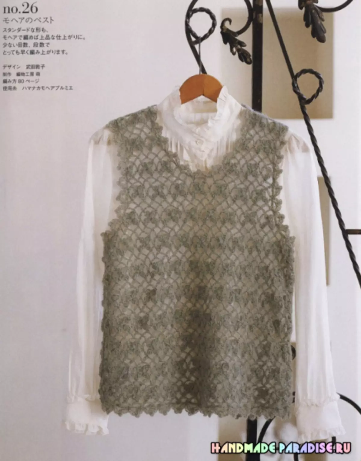 Elegante de tricô crochet. Revista japonesa com esquemas