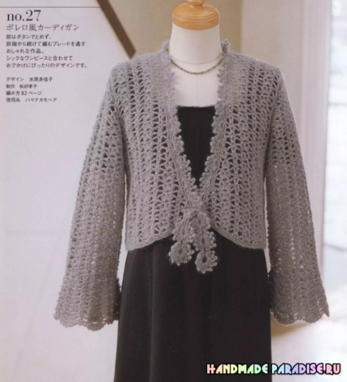 Elegantna pletenje kvačkanje. Japonska revija s shemami