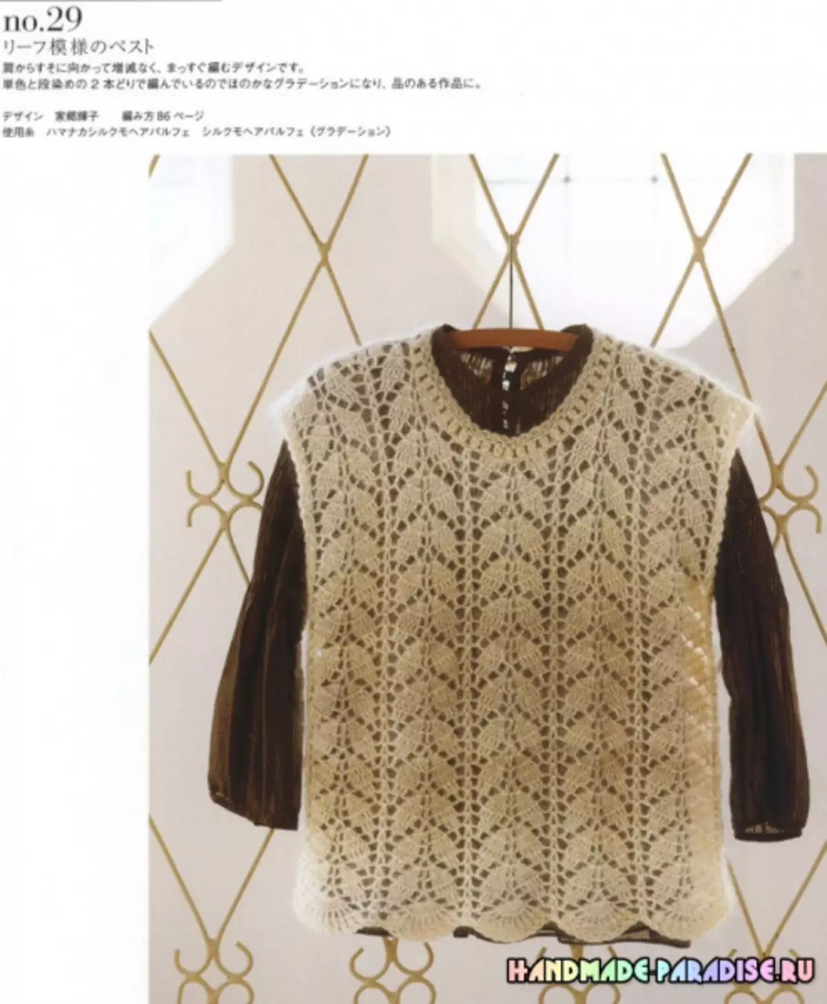 Stilig strikkekrok. Japansk magasin med ordninger