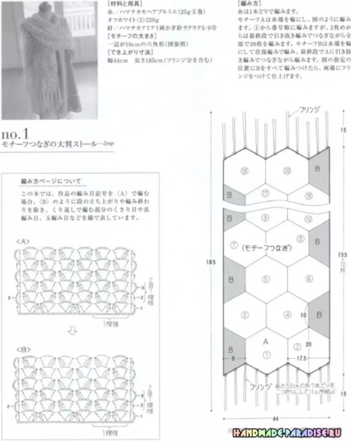 Snygg stickning av hakan. Japansk tidskrift med system