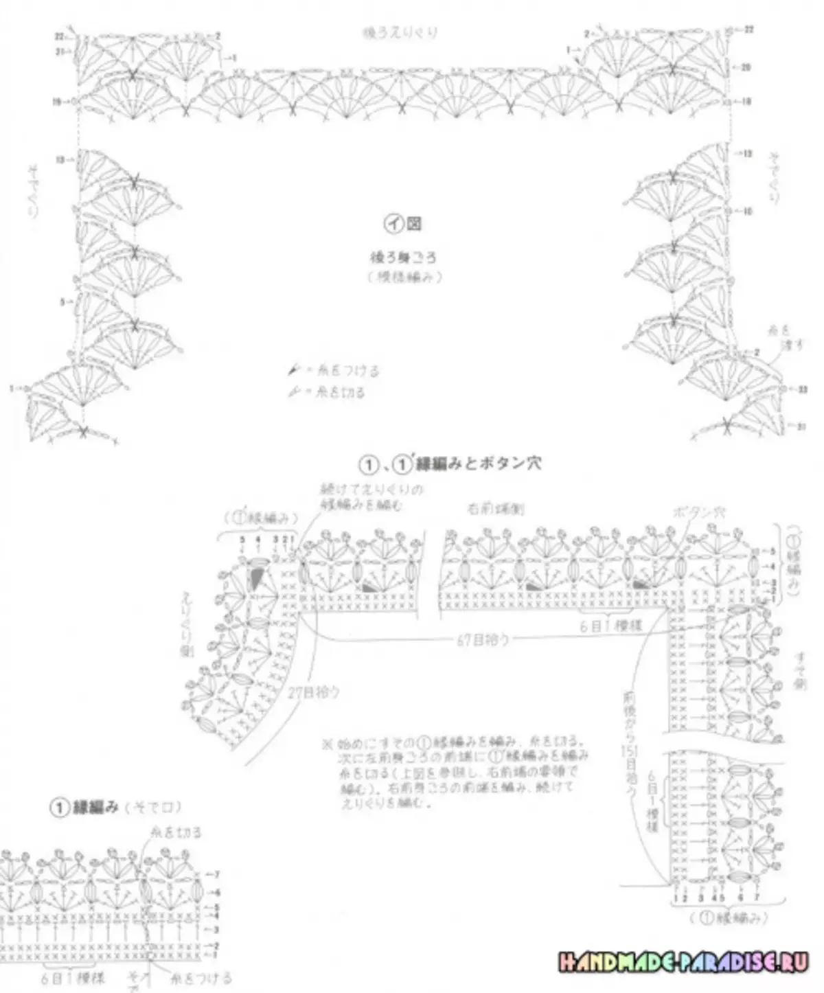 세련된 뜨개질 크로 셰 뜨개질. 계획과 일본 잡지