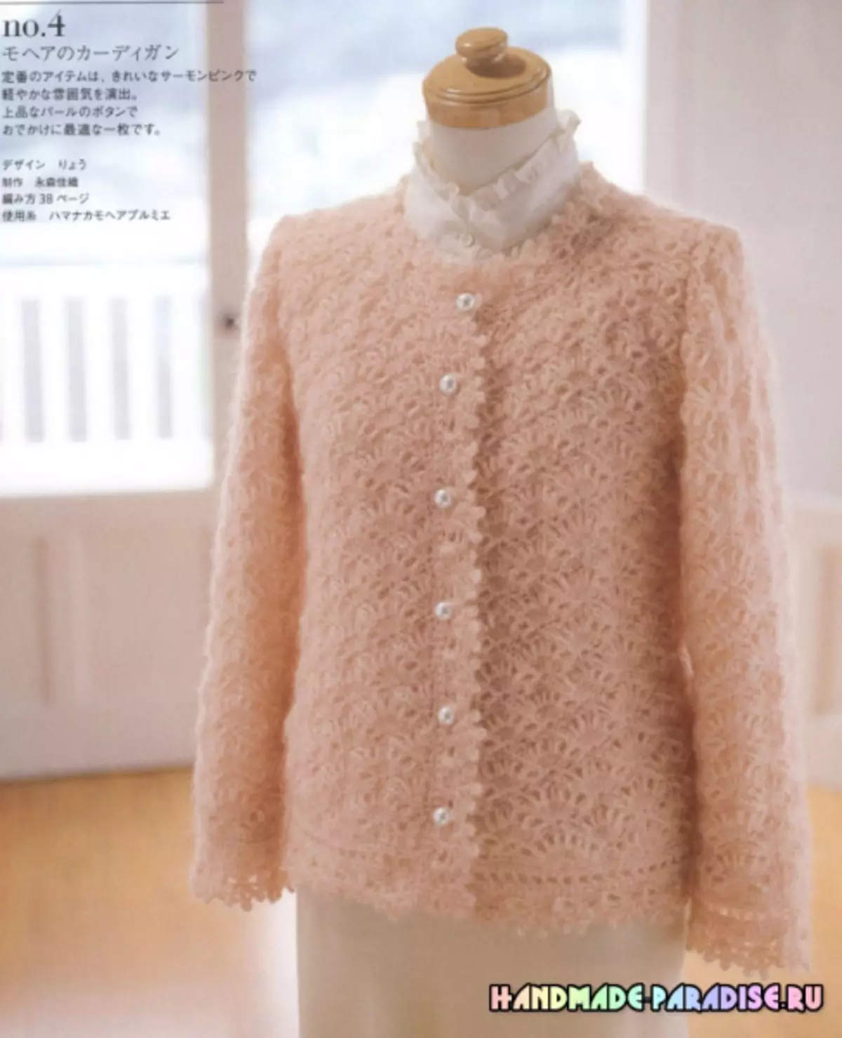 Stylish Knitting токуу. Япониянын журналы схемалары менен