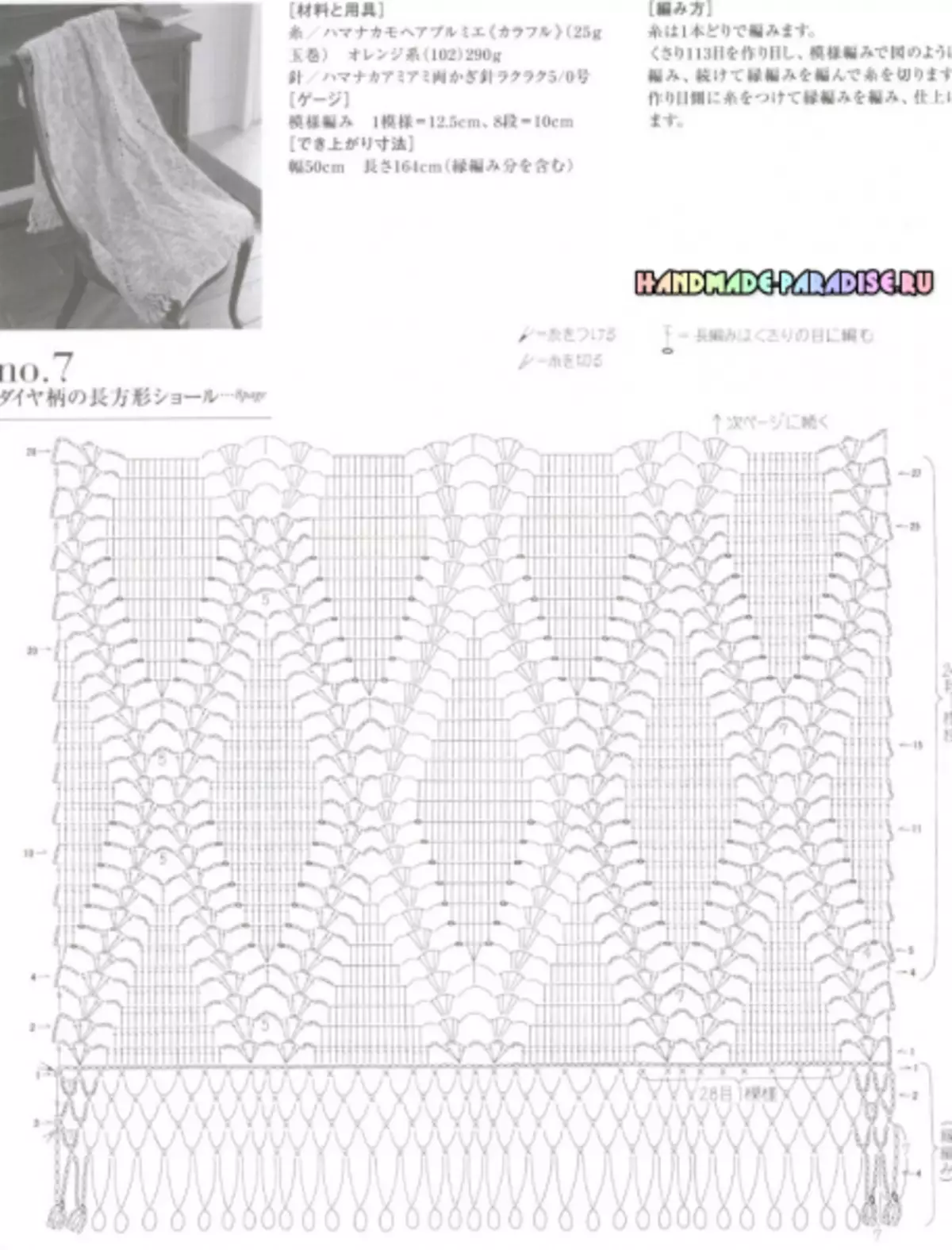 Stilfuld strikkede hæklet. Japansk magasin med ordninger