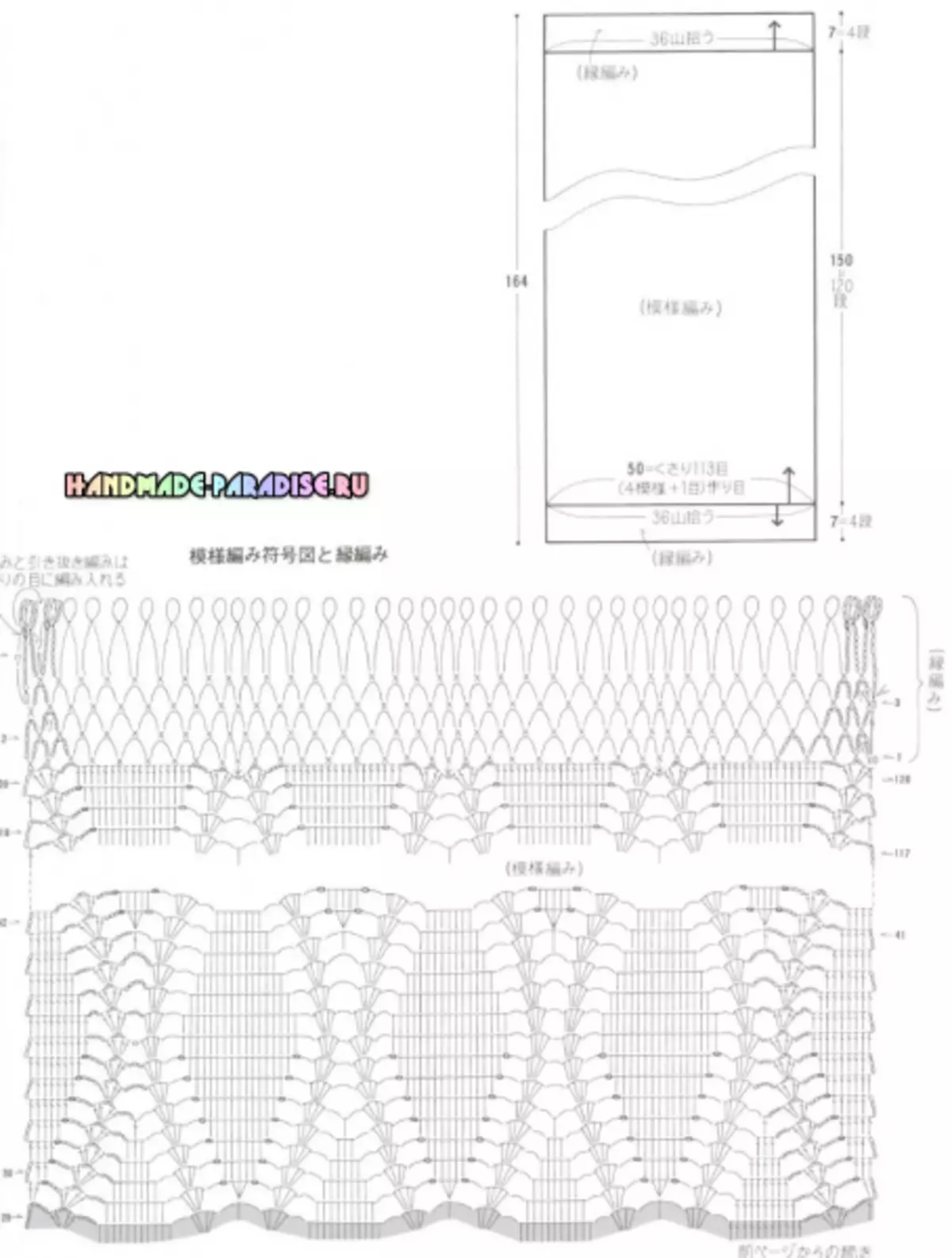 Stijlige begungende crochet. Japansk tydskrift mei skema's