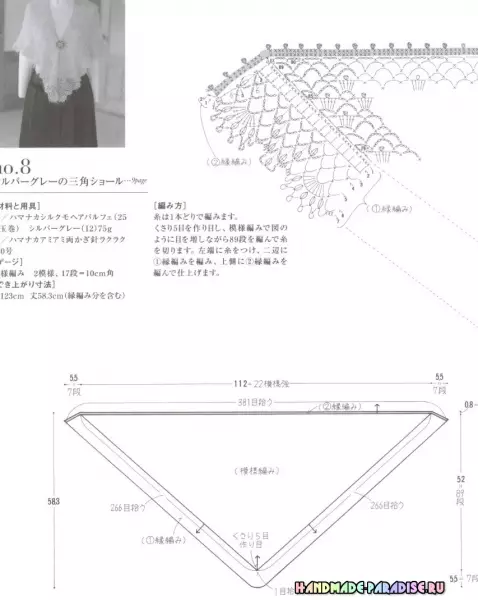 スタイリッシュな編み物かぎ針編み。スキームを持つ日本の雑誌