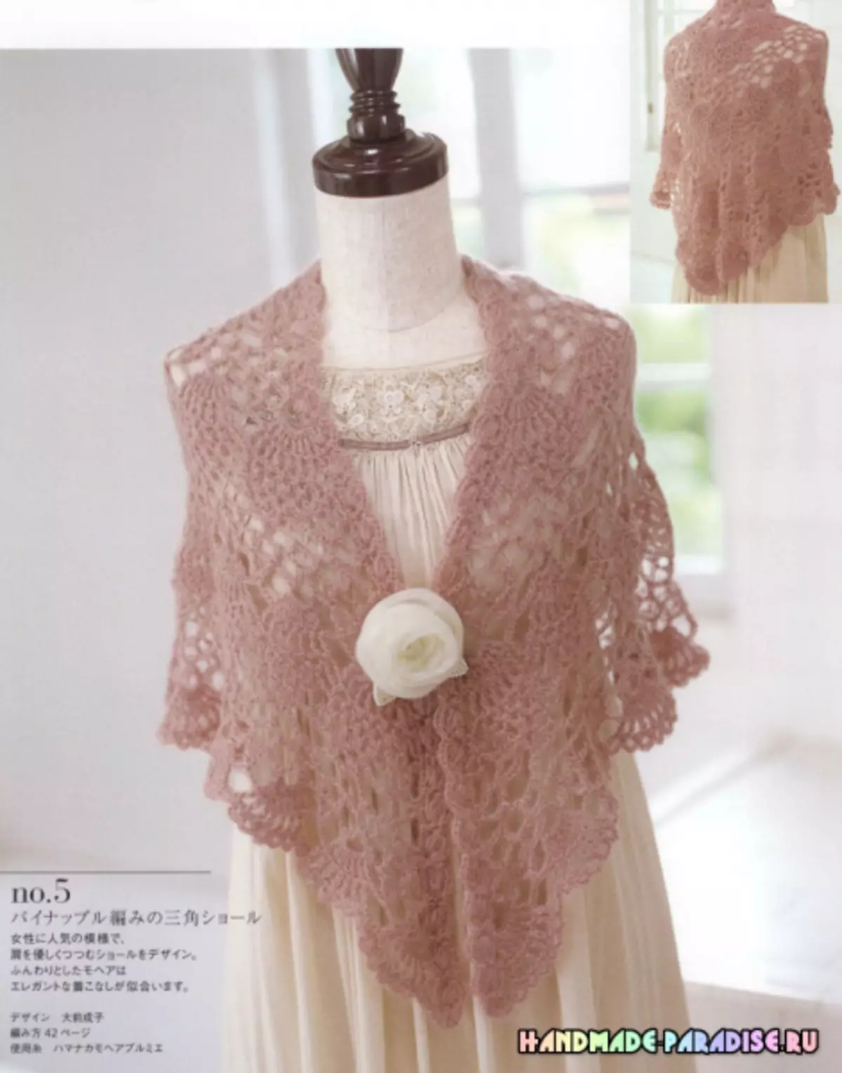 I-crochet yokutyibilika. Imagazini yaseJapan kunye nezikim