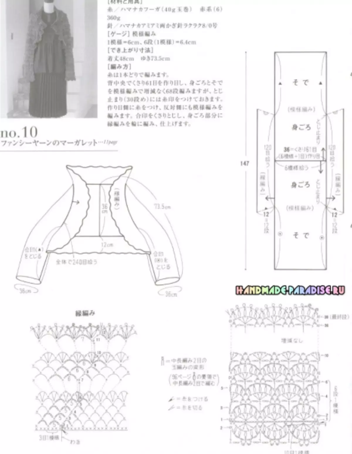 세련된 뜨개질 크로 셰 뜨개질. 계획과 일본 잡지