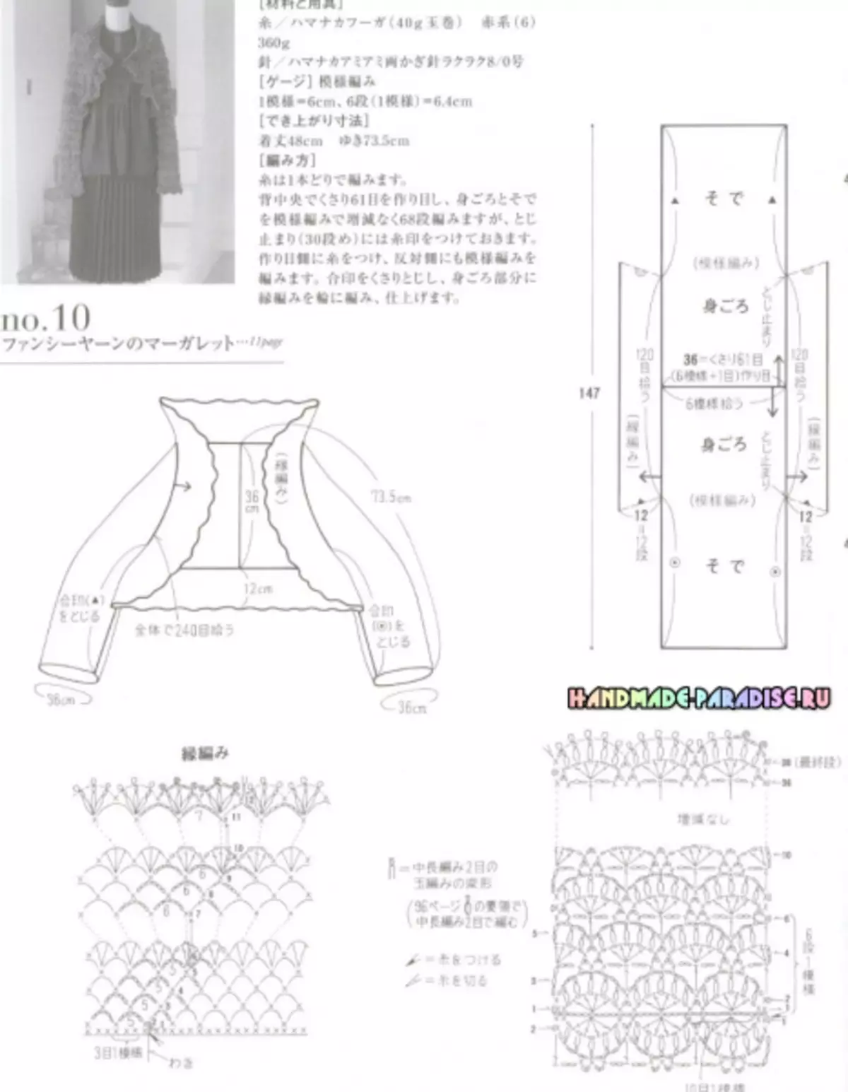 Stijlvolle breien haak. Japans magazine met schema's