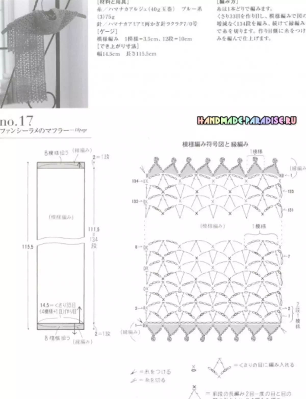 Stilingas mezgimo nėrimas. Japonijos žurnalas su schemomis