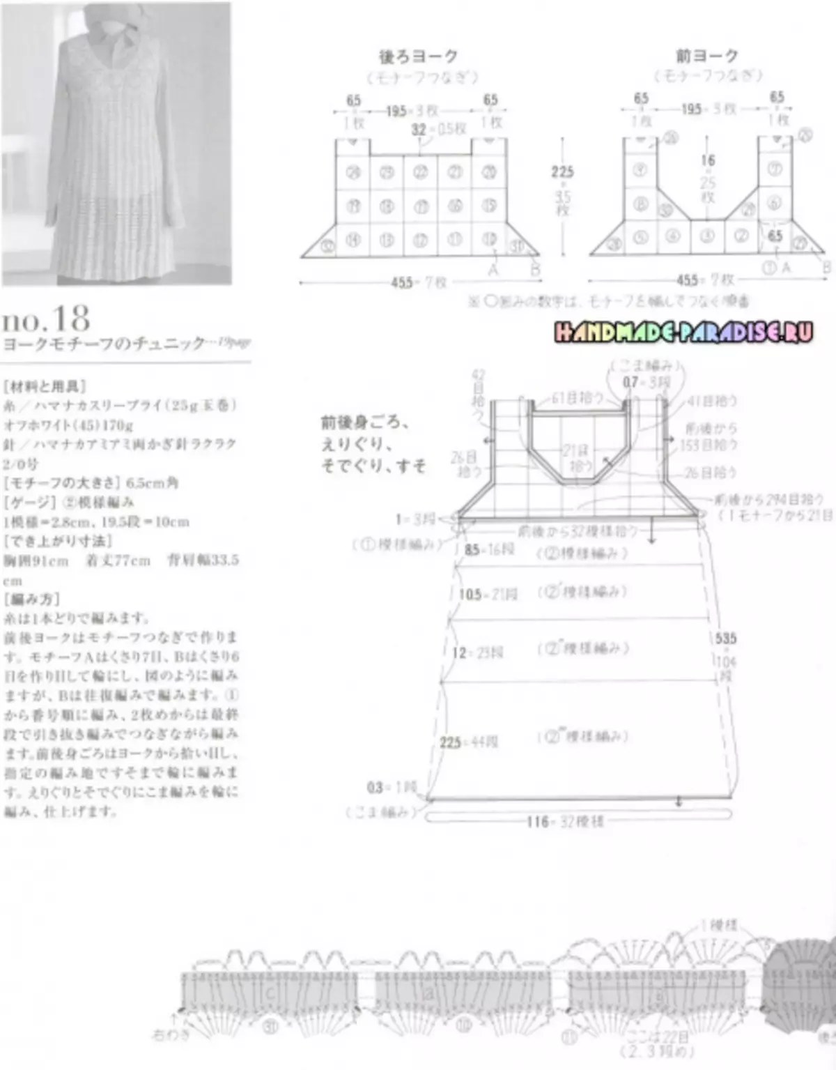 Elegante de tricô crochet. Revista japonesa com esquemas