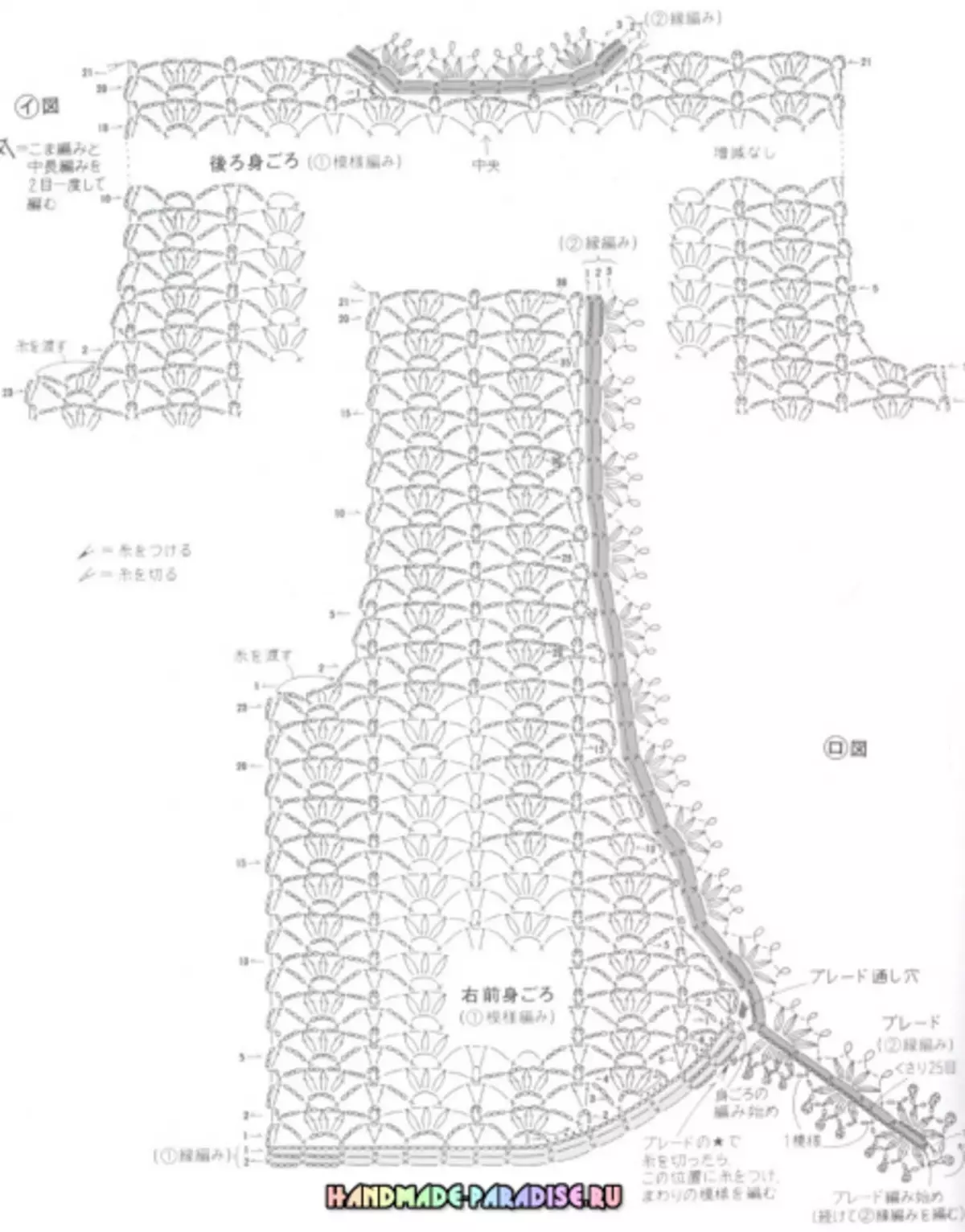 时尚针织钩针。日本杂志与计划