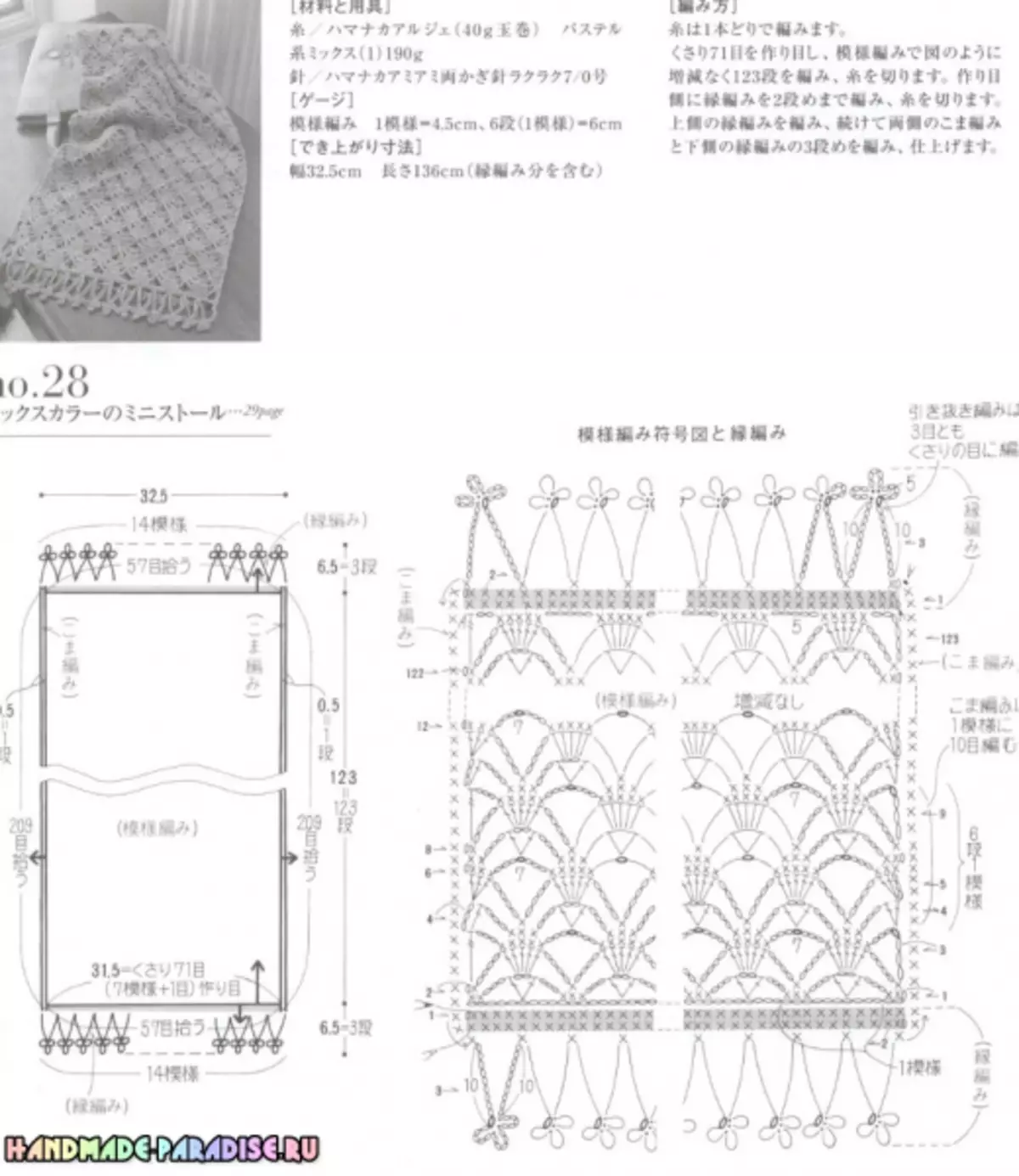 Stilvolle Strickhäkeln. Japanisches Magazin mit Schemata