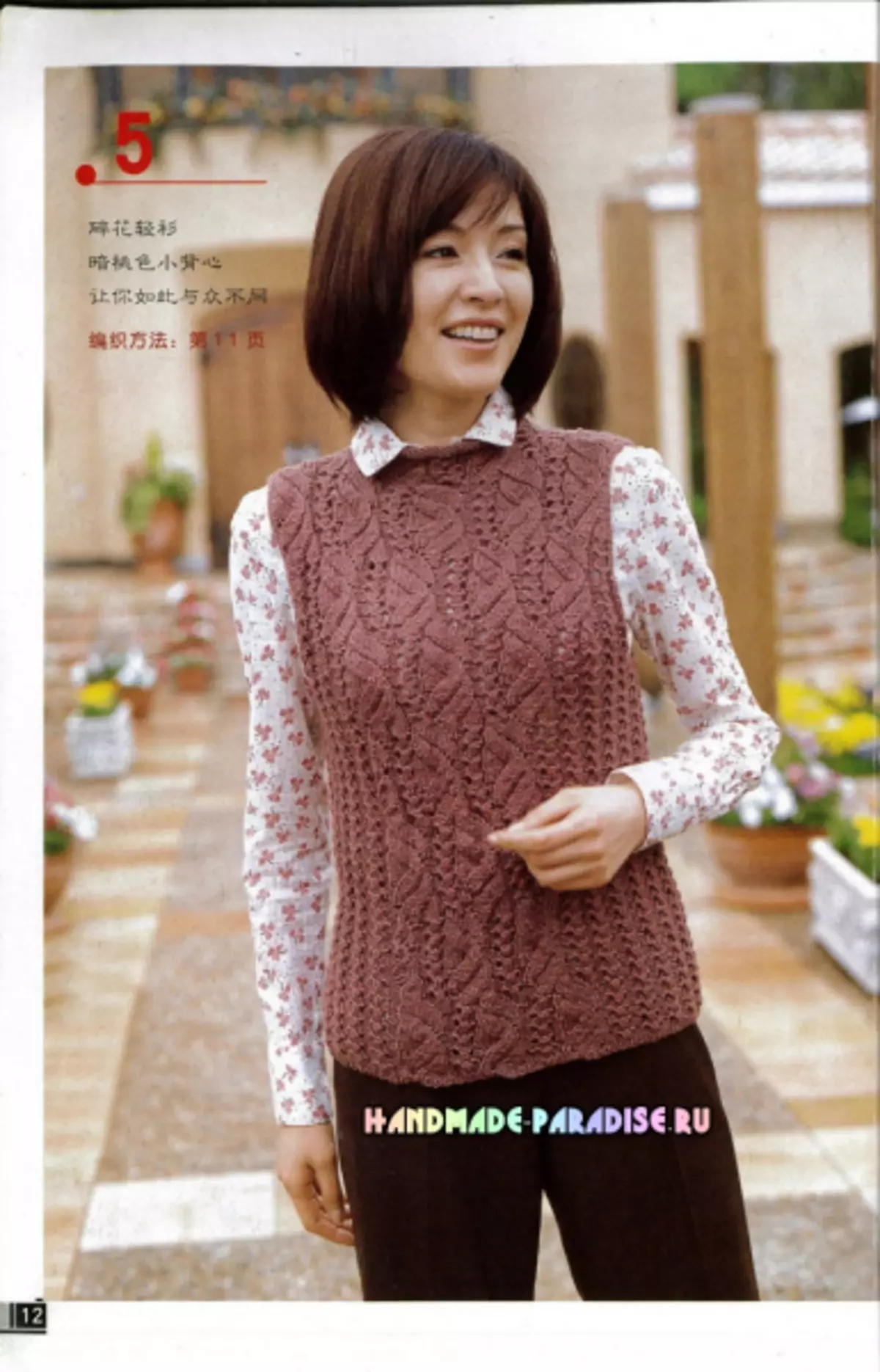 Aiguilles à tricoter d'hiver pour les femmes. Magazine avec des régimes