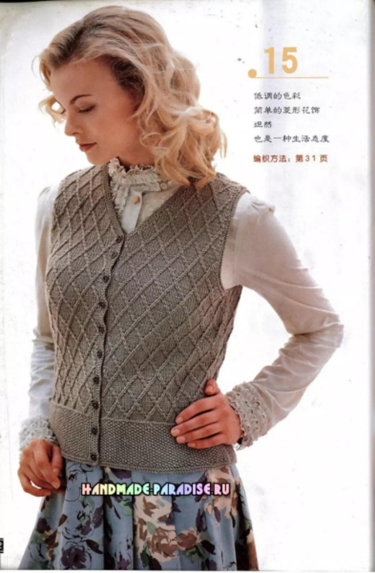 Agullas de tricotar de inverno para mulleres. Revista con esquemas