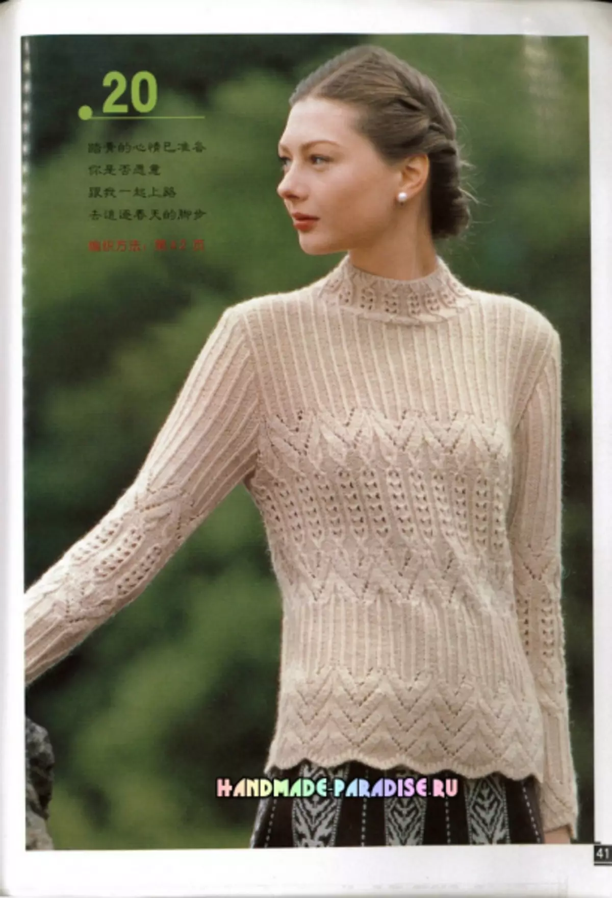 Agullas de tricotar de inverno para mulleres. Revista con esquemas