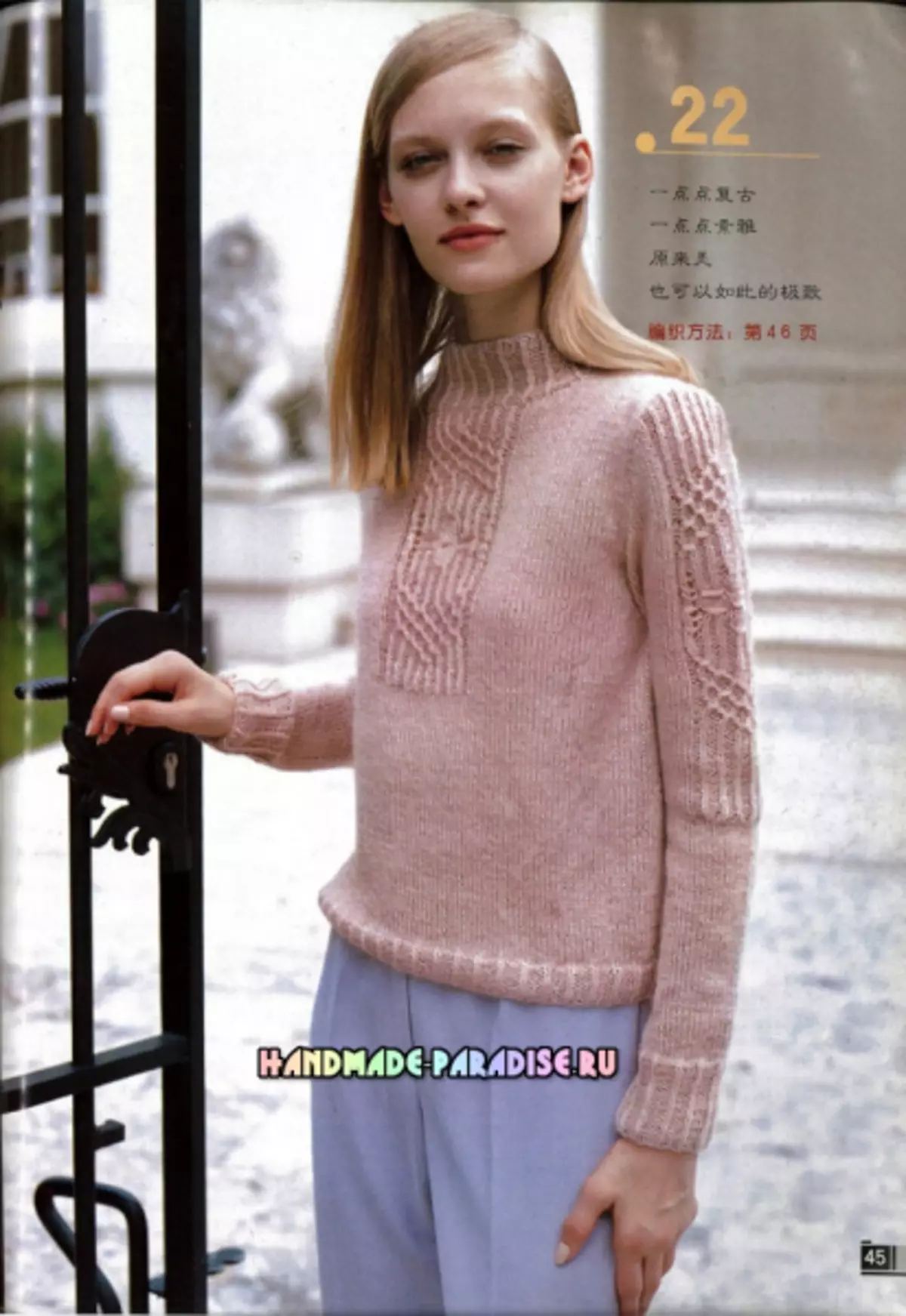 Aiguilles à tricoter d'hiver pour les femmes. Magazine avec des régimes