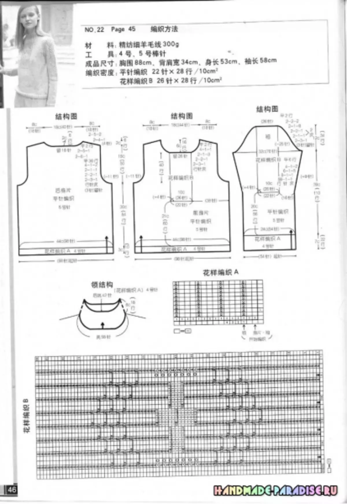 Kim đan mùa đông cho phụ nữ. Tạp chí với các chương trình