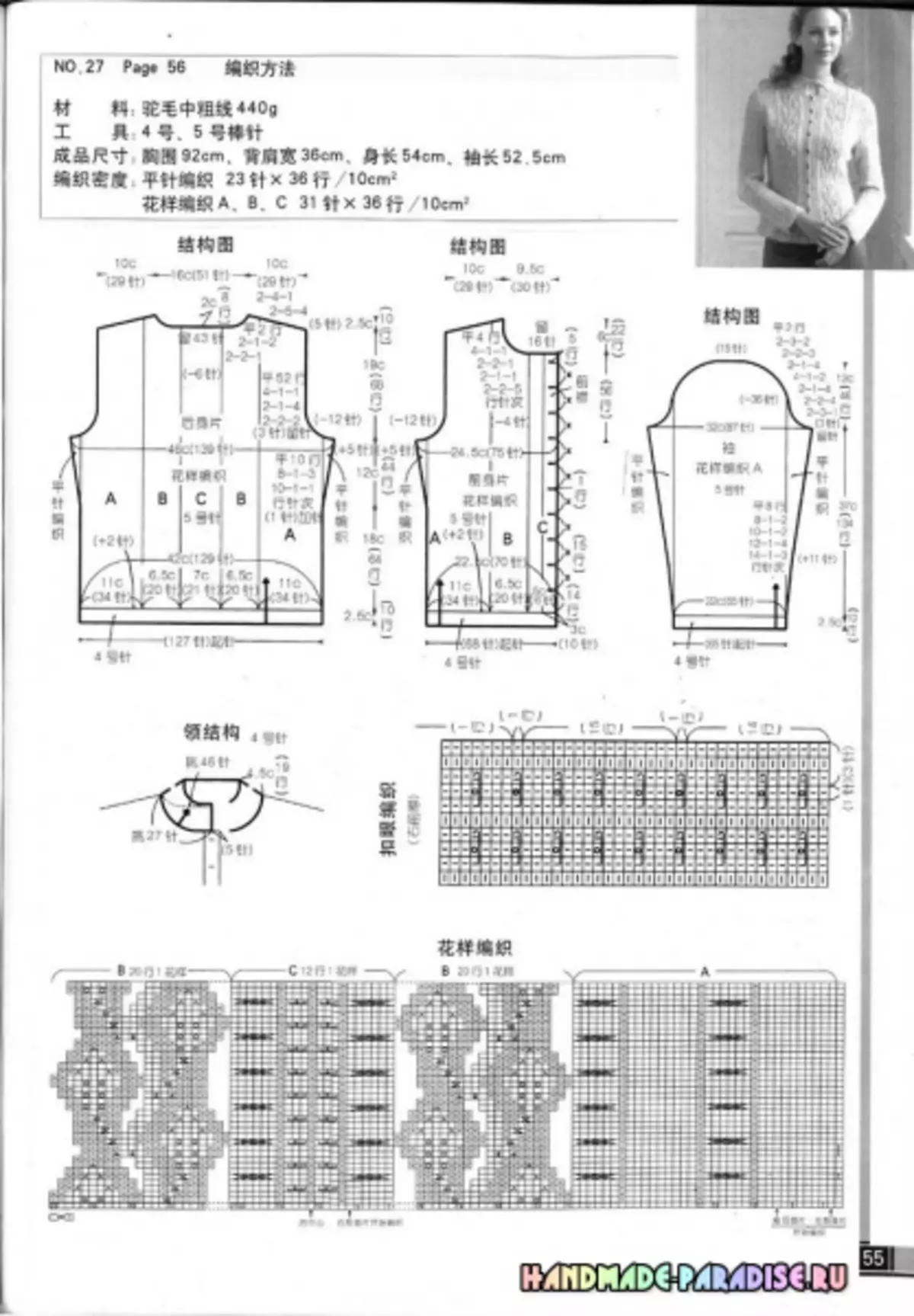 여자를위한 겨울 뜨개질 바늘. 스키마가있는 잡지