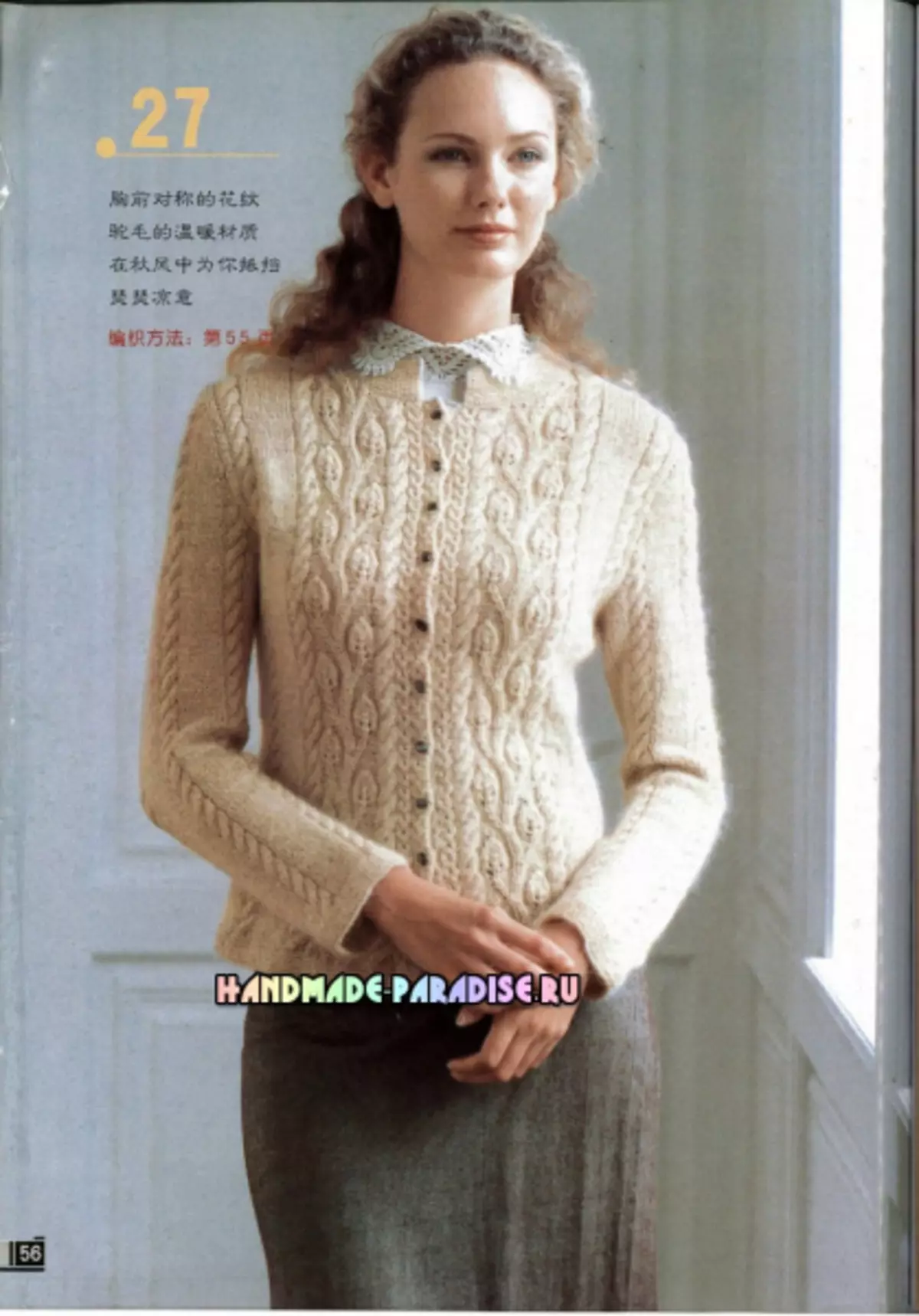 Acele de tricotat de iarnă pentru femei. Magazine cu scheme