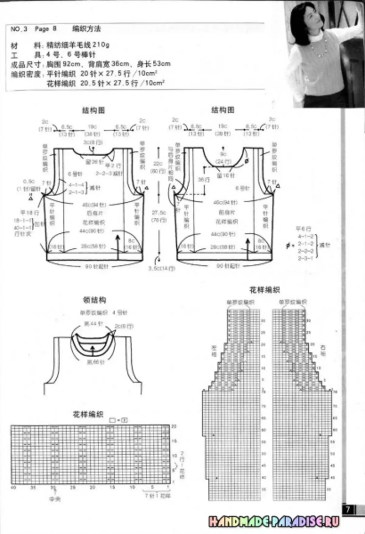 Kim đan mùa đông cho phụ nữ. Tạp chí với các chương trình