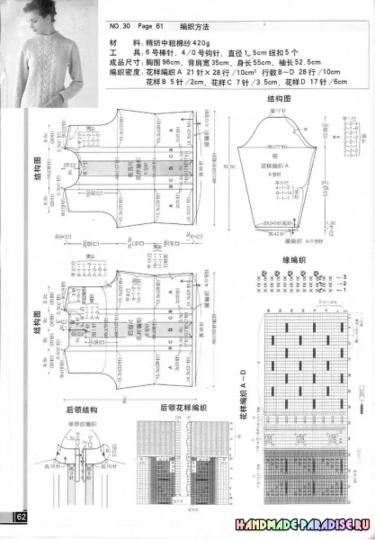 冬天針織針女性。雜誌與計劃