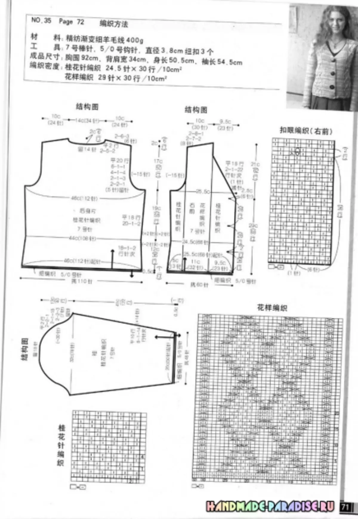 冬天針織針女性。雜誌與計劃