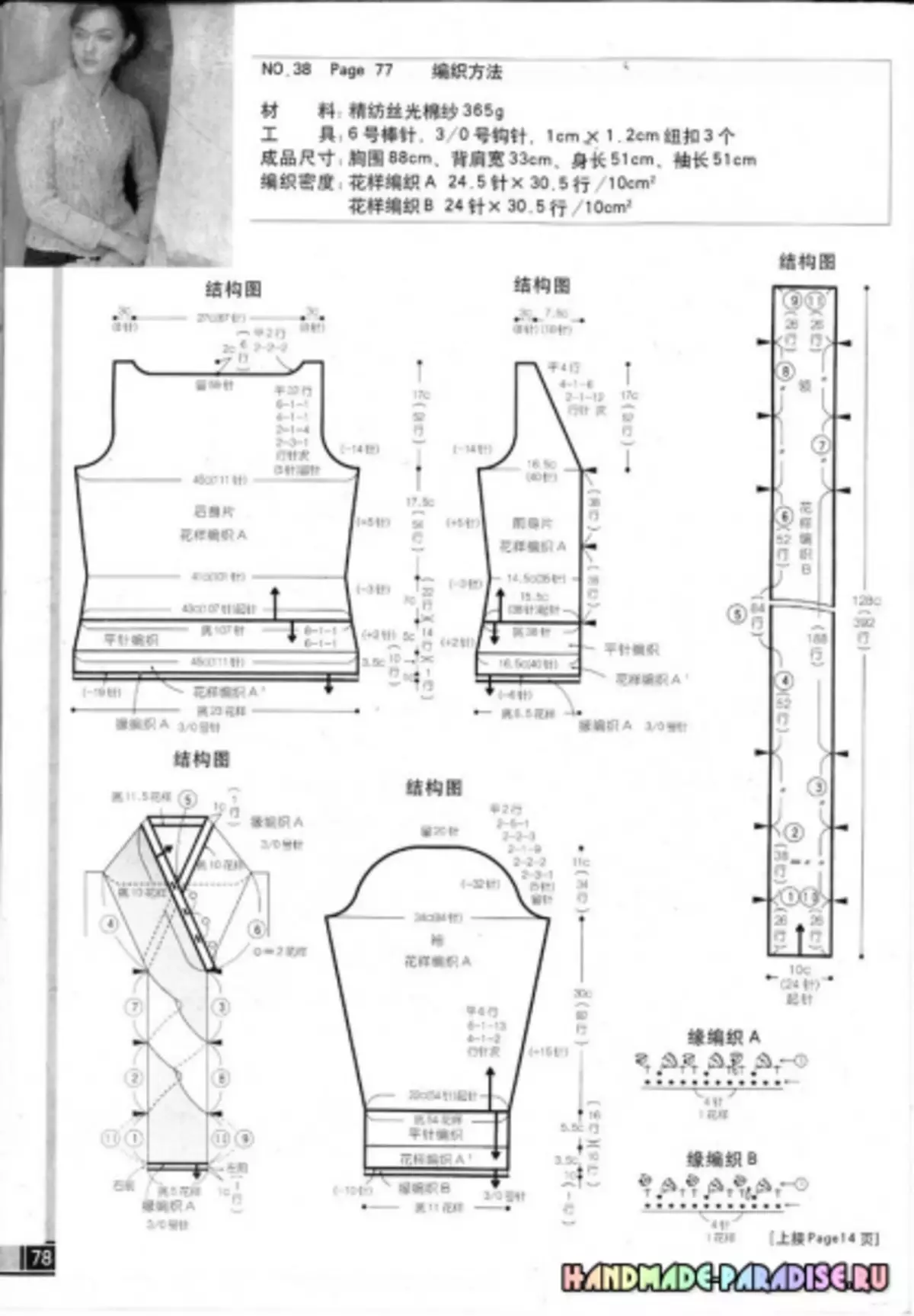 Kim đan mùa đông cho phụ nữ. Tạp chí với các chương trình