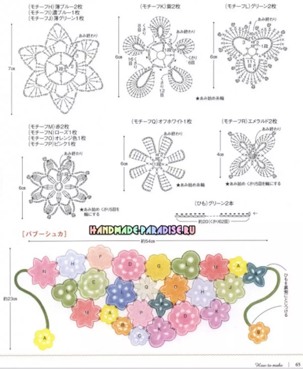 편성 액세서리 및 인테리어 항목