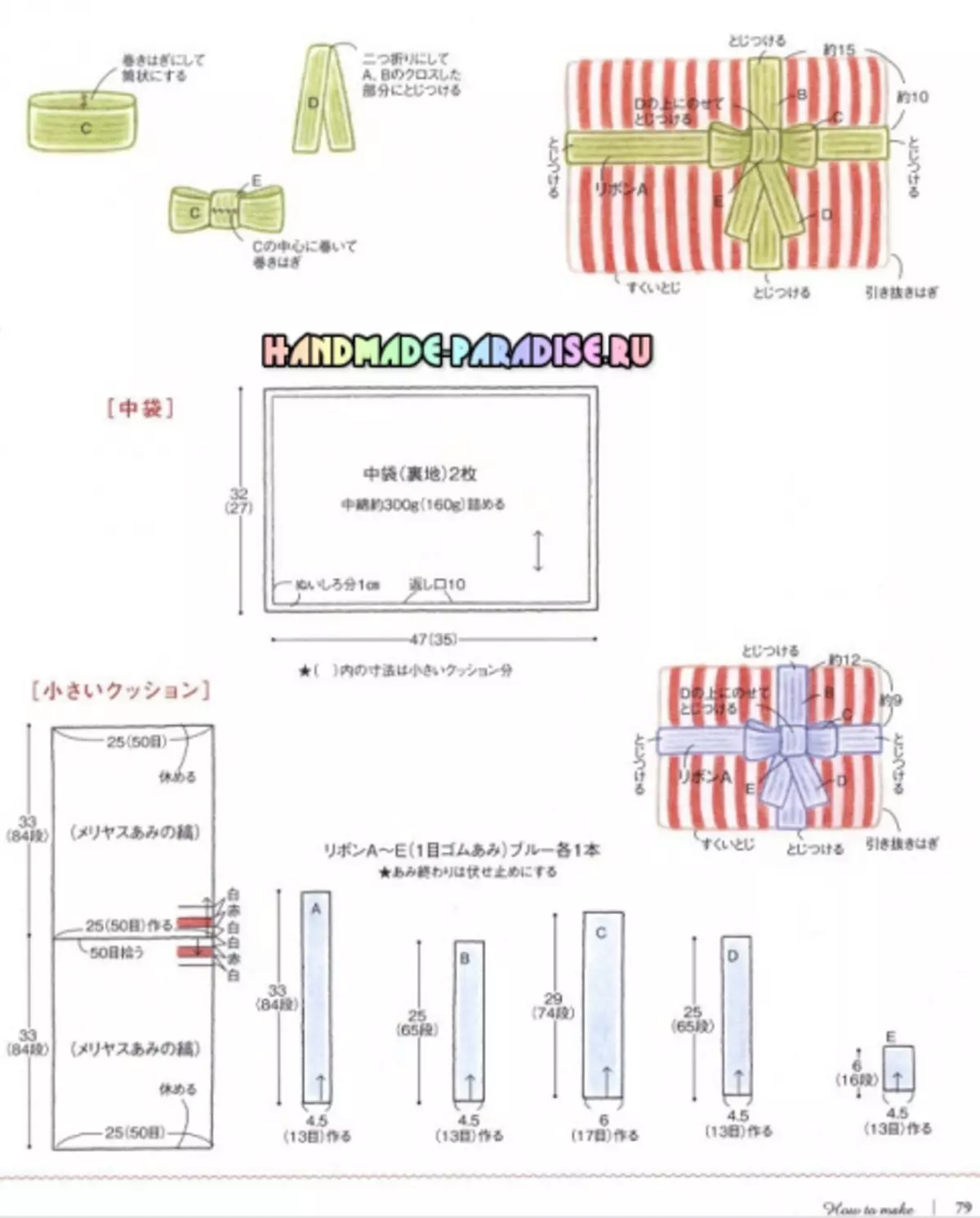 편성 액세서리 및 인테리어 항목