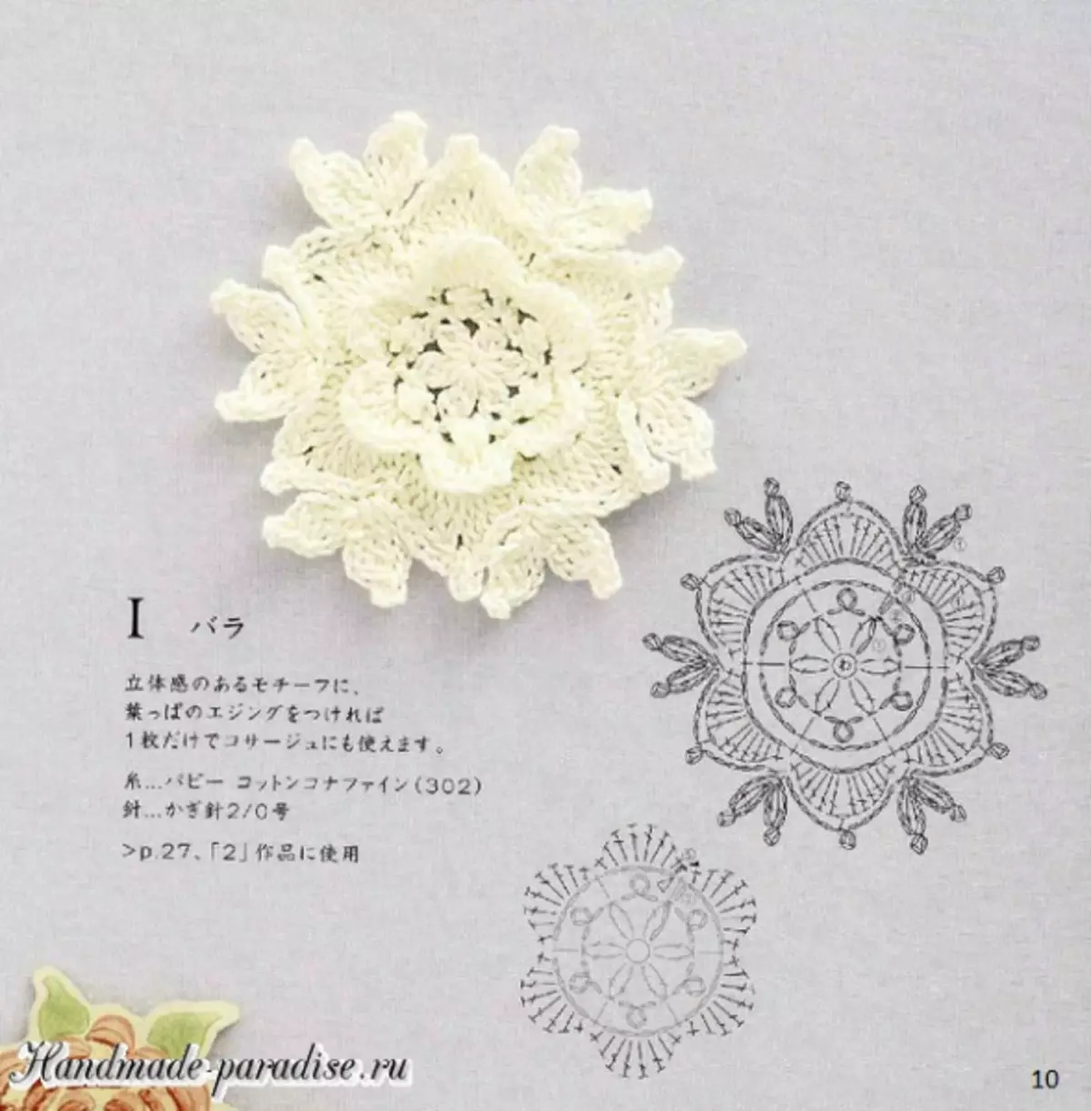 Crochet decorativo. Revista japonesa
