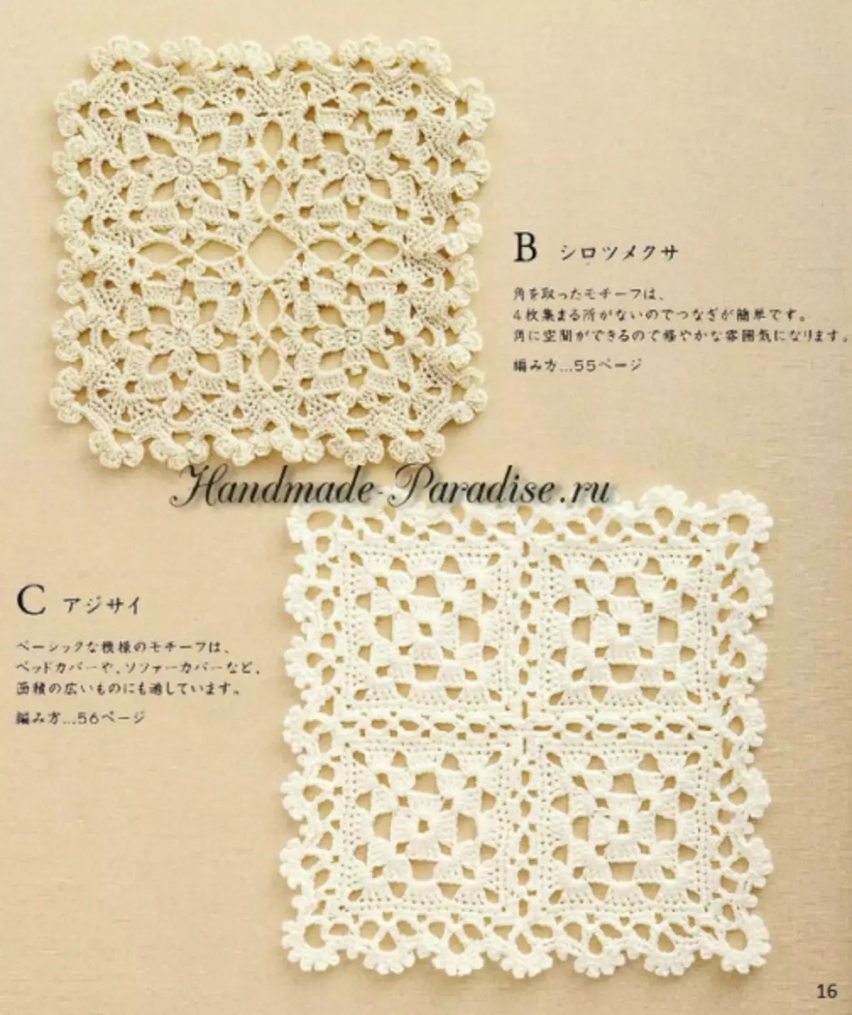 დეკორატიული crochet. იაპონიის ჟურნალი