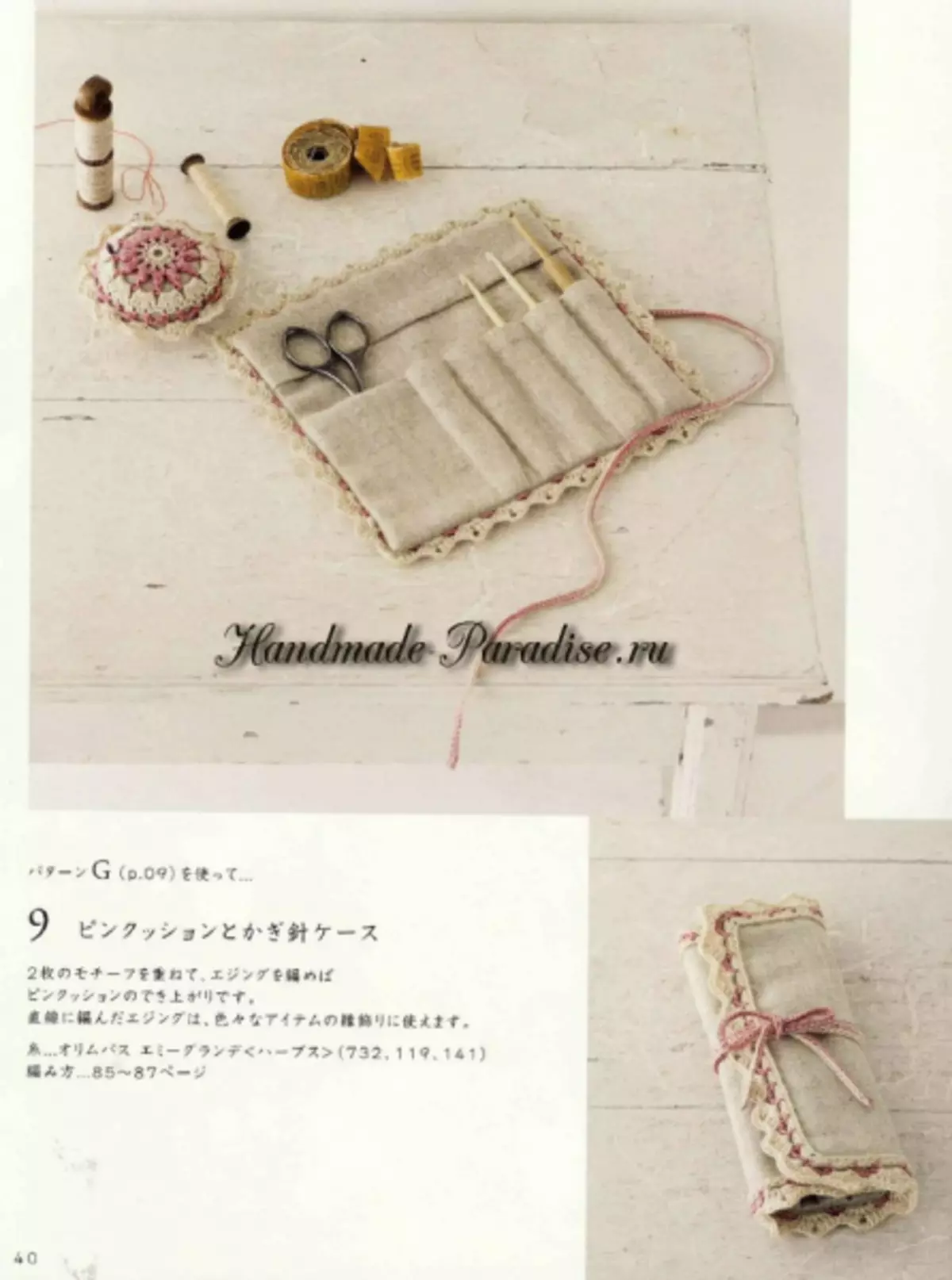Crochet dekorative. Kovara Japonî