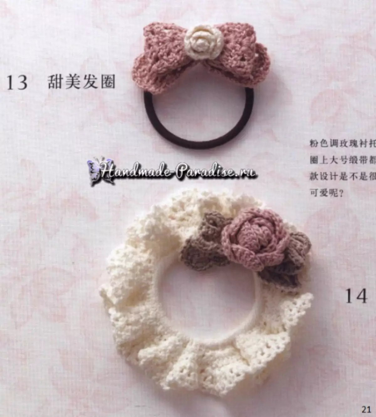 Roses Crochet. Japansk tydskrift mei skema's