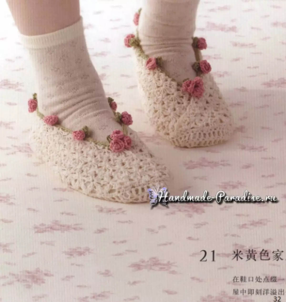 Roses Crochet. Revista japonesa amb esquemes