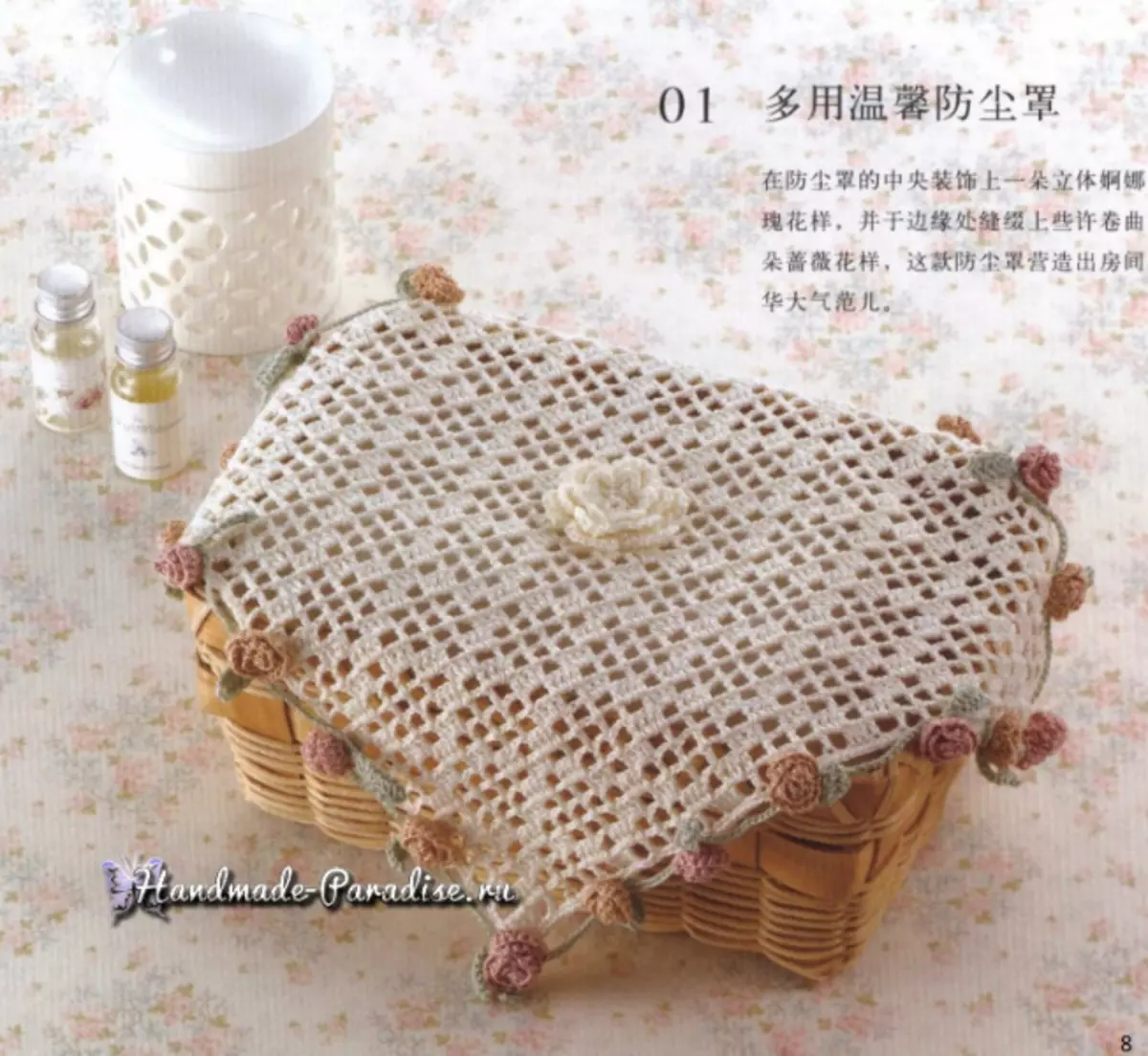 Roses Crochet. Revista japonesa amb esquemes