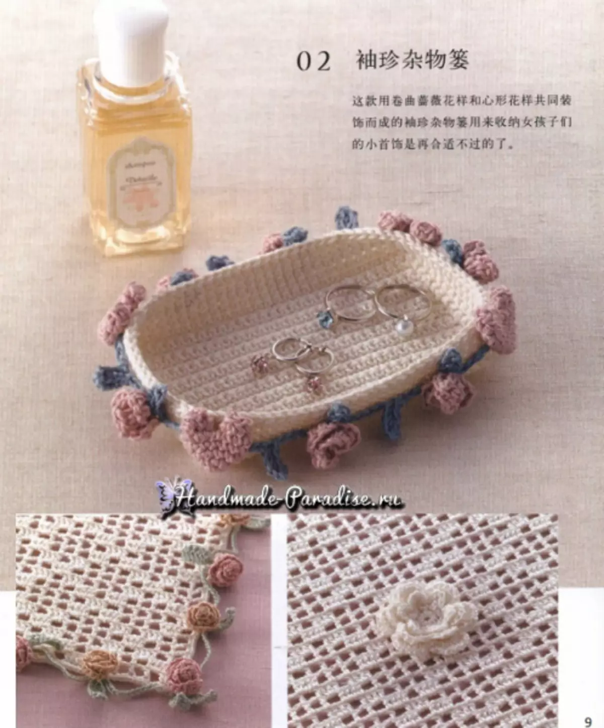 Rožės nėrimo. Japonijos žurnalas su schemomis
