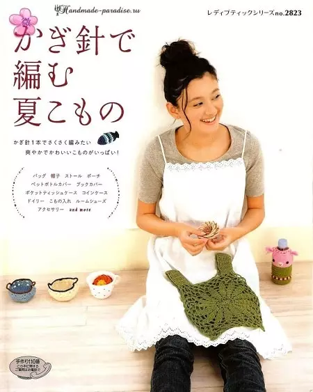 אביזרי קיץ הסרוגה. מגזין יפני עם תוכניות