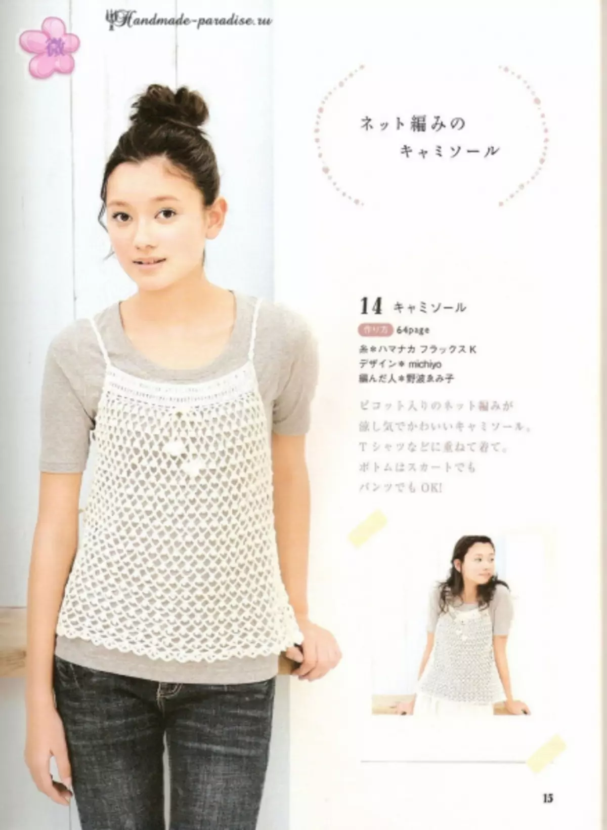Crochet summer accessories. Japanese magazine na may mga scheme.