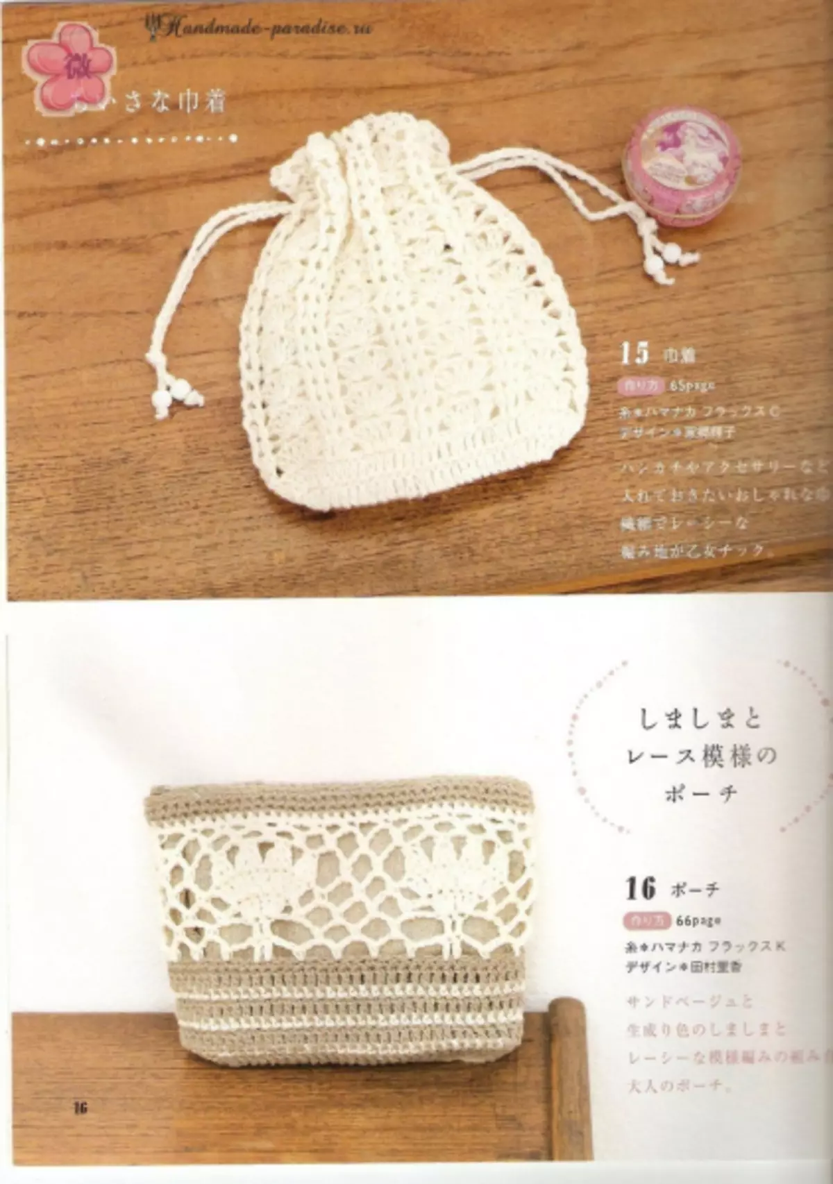 Chalk a Crochet Chilimwe. Magazini yaku Japan yokhala ndi mapulani