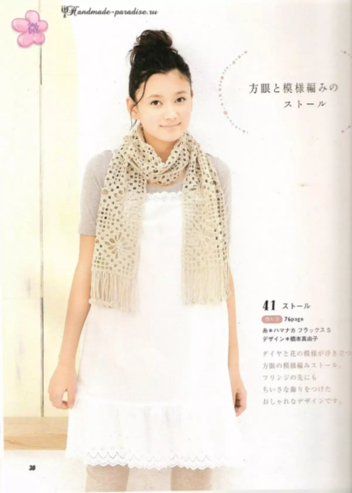 Crochet ngwa ngwa. Magazin Japan na atụmatụ