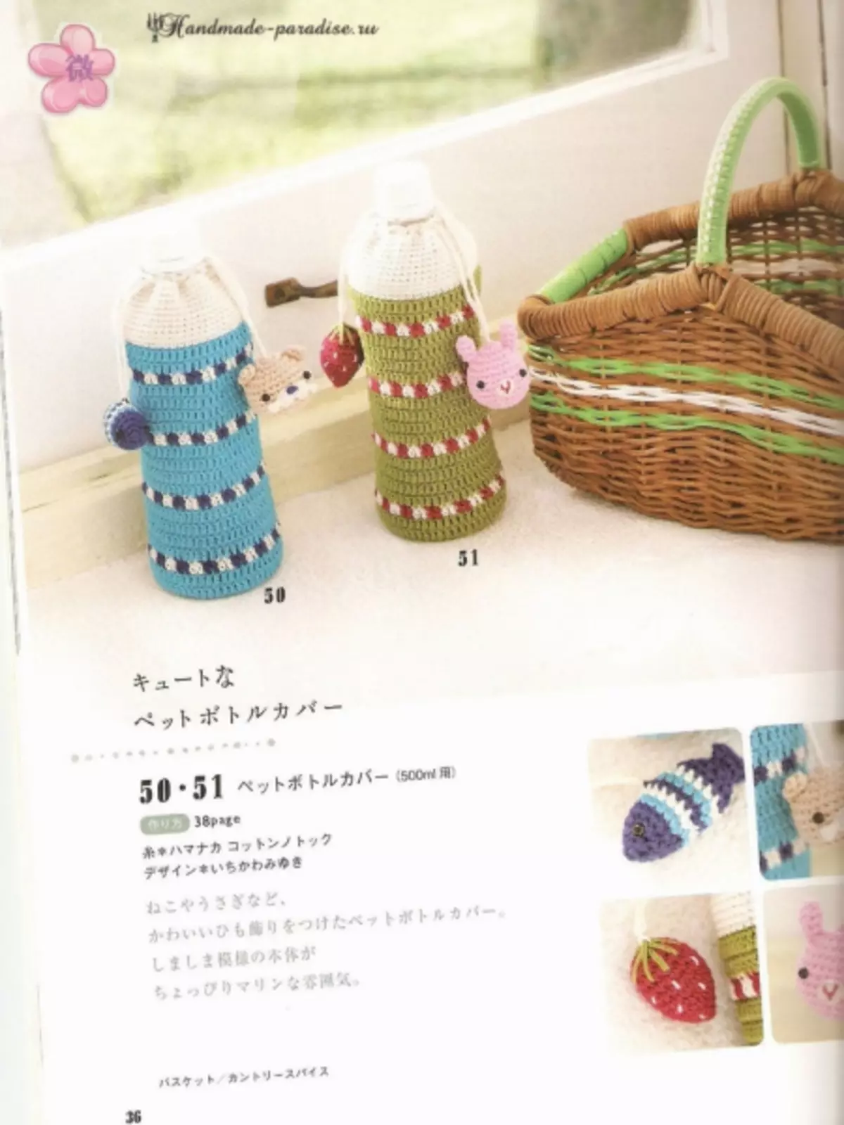 Hækletilbehør. Japansk magasin med ordninger