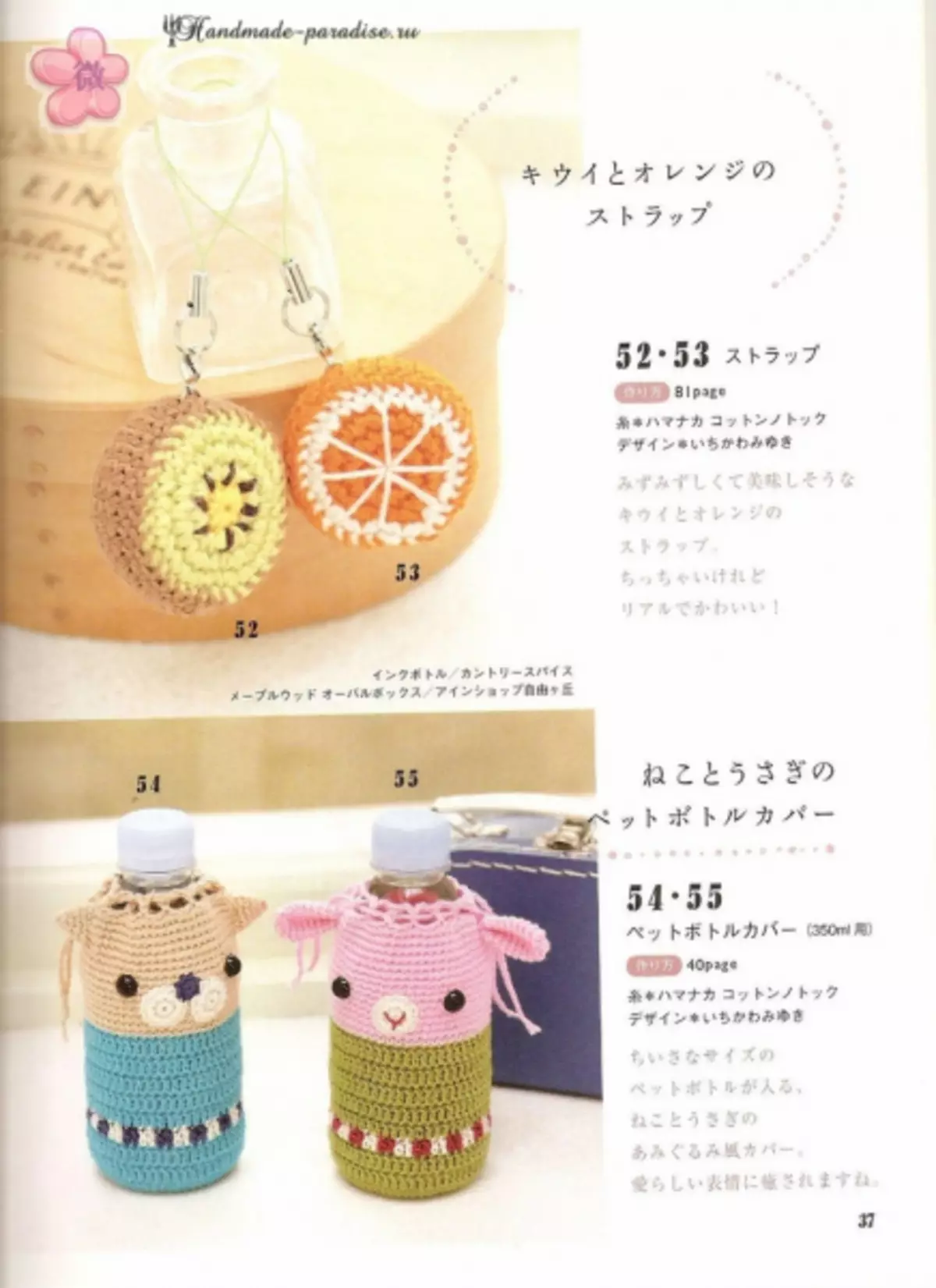 Crochet ngwa ngwa. Magazin Japan na atụmatụ