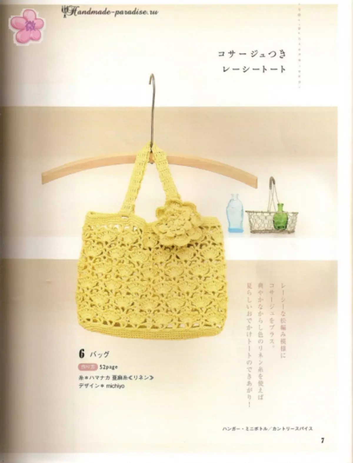 Accesorios de verán de crochê. Revista xaponesa con esquemas