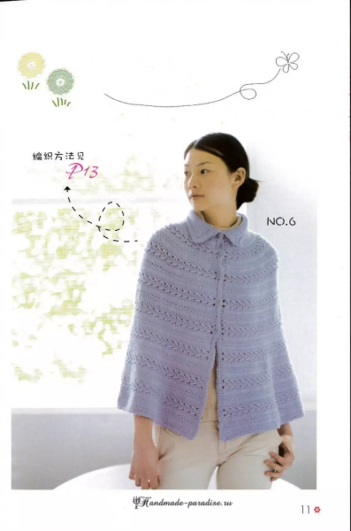 Shawli, poncho et capes dans un magazine japonais avec des schémas