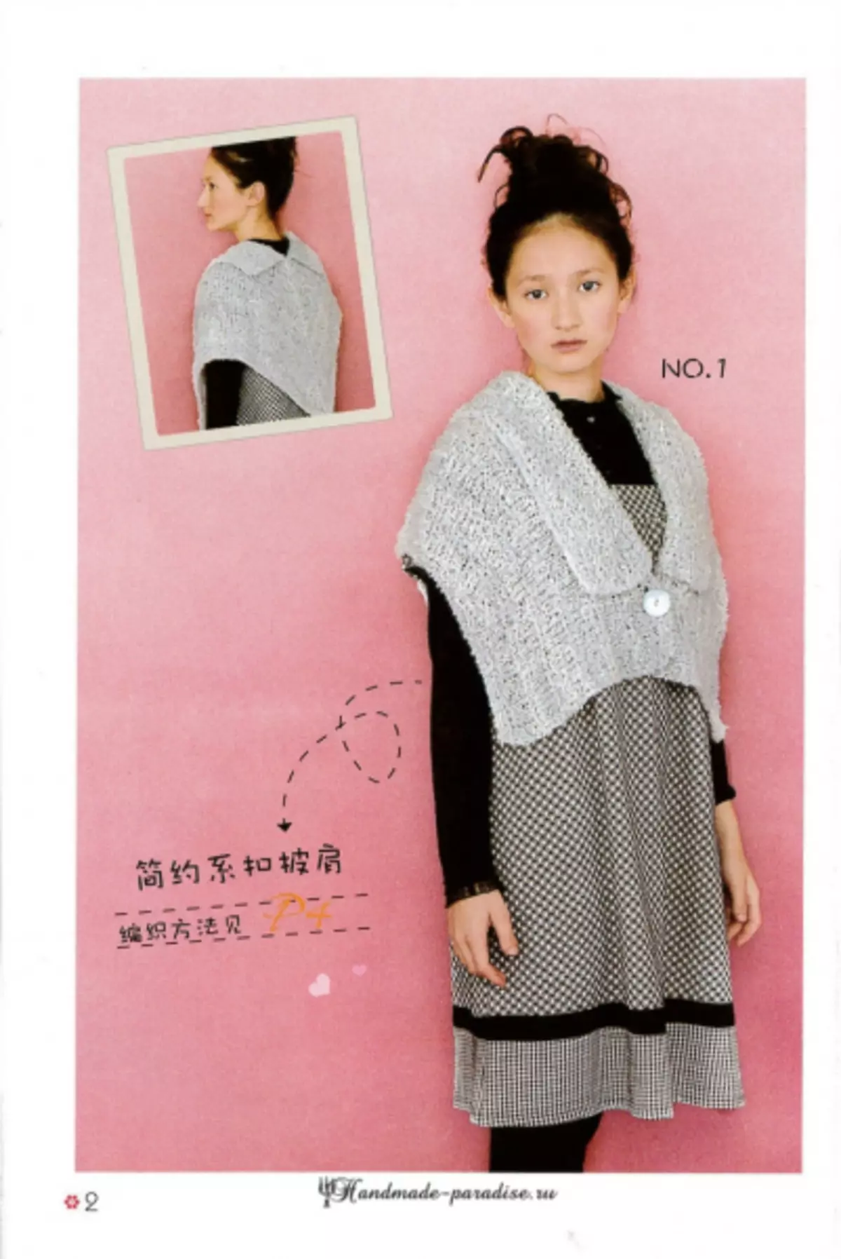 Shawli, Poncho dan Capes dalam majalah Jepun dengan skim